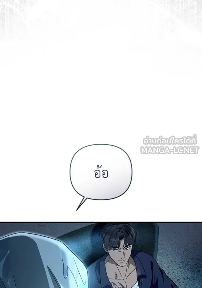 The Delusional Hunter in Another World เชื่อเถอะ ฉันเป็นฮันเตอร์ห่วยแตก ตอนที่ 47 หน้า 76
