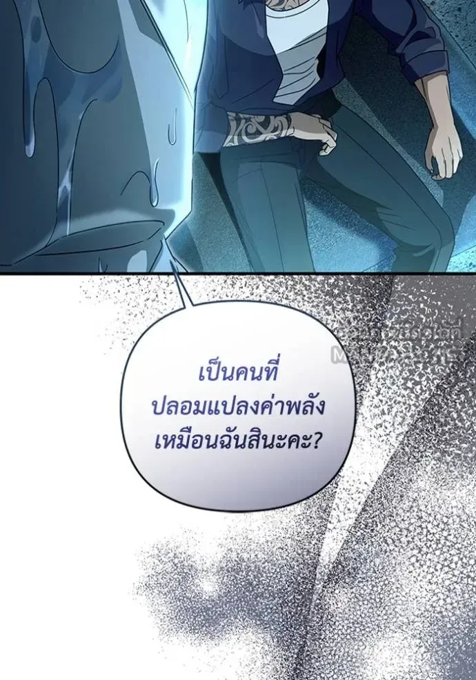 The Delusional Hunter in Another World เชื่อเถอะ ฉันเป็นฮันเตอร์ห่วยแตก ตอนที่ 47 หน้า 77