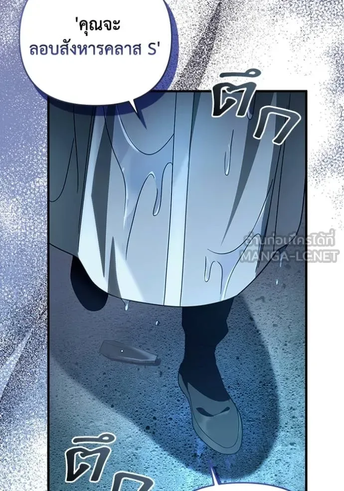 The Delusional Hunter in Another World เชื่อเถอะ ฉันเป็นฮันเตอร์ห่วยแตก ตอนที่ 47 หน้า 79