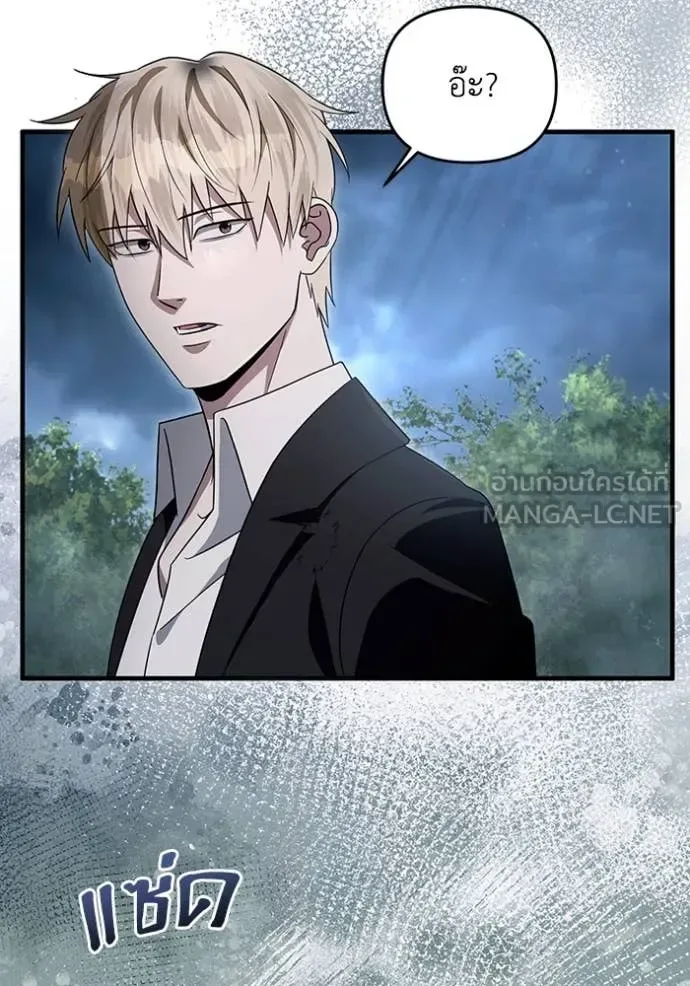 The Delusional Hunter in Another World เชื่อเถอะ ฉันเป็นฮันเตอร์ห่วยแตก ตอนที่ 47 หน้า 8