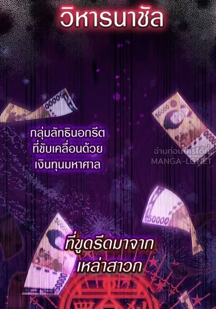 The Delusional Hunter in Another World เชื่อเถอะ ฉันเป็นฮันเตอร์ห่วยแตก ตอนที่ 47 หน้า 83
