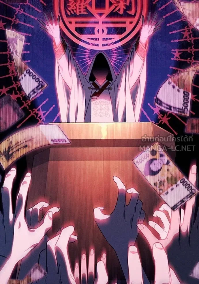 The Delusional Hunter in Another World เชื่อเถอะ ฉันเป็นฮันเตอร์ห่วยแตก ตอนที่ 47 หน้า 84