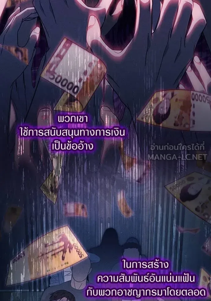 The Delusional Hunter in Another World เชื่อเถอะ ฉันเป็นฮันเตอร์ห่วยแตก ตอนที่ 47 หน้า 85