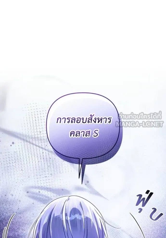 The Delusional Hunter in Another World เชื่อเถอะ ฉันเป็นฮันเตอร์ห่วยแตก ตอนที่ 47 หน้า 88