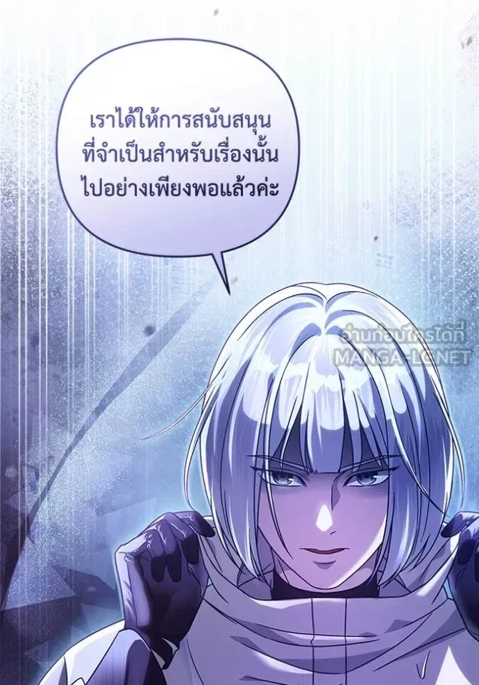 The Delusional Hunter in Another World เชื่อเถอะ ฉันเป็นฮันเตอร์ห่วยแตก ตอนที่ 47 หน้า 90