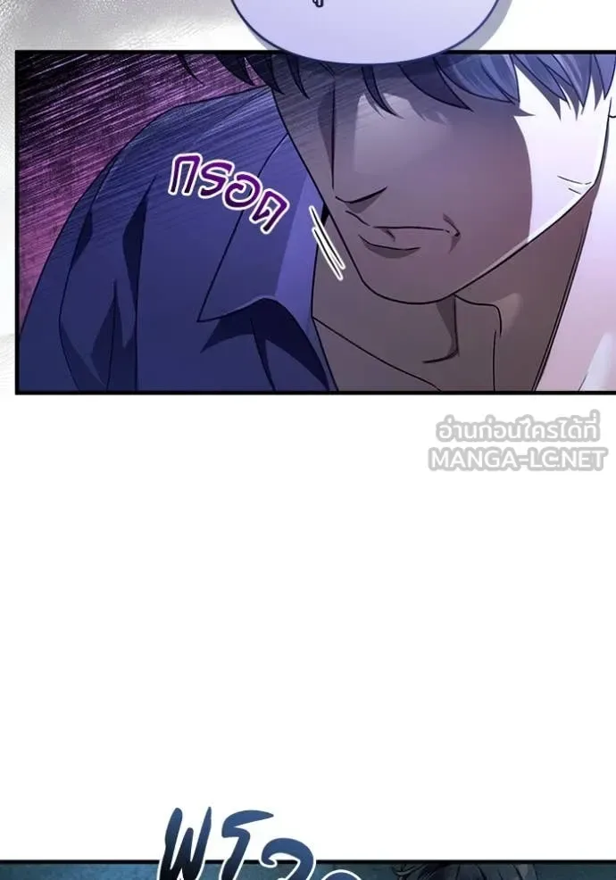 The Delusional Hunter in Another World เชื่อเถอะ ฉันเป็นฮันเตอร์ห่วยแตก ตอนที่ 47 หน้า 92