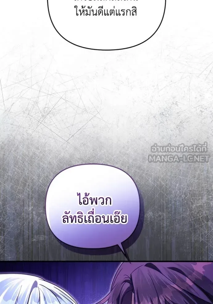 The Delusional Hunter in Another World เชื่อเถอะ ฉันเป็นฮันเตอร์ห่วยแตก ตอนที่ 47 หน้า 94