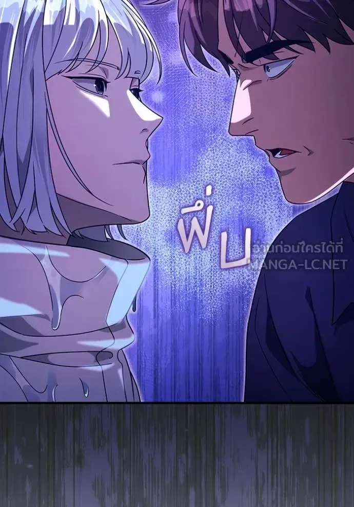 The Delusional Hunter in Another World เชื่อเถอะ ฉันเป็นฮันเตอร์ห่วยแตก ตอนที่ 47 หน้า 95