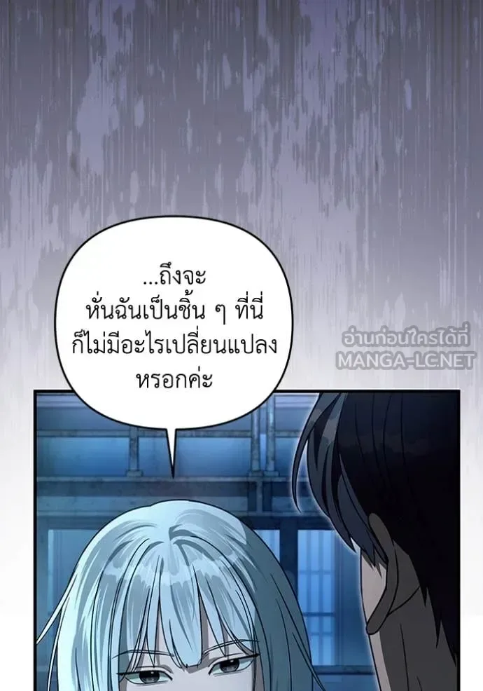 The Delusional Hunter in Another World เชื่อเถอะ ฉันเป็นฮันเตอร์ห่วยแตก ตอนที่ 47 หน้า 96