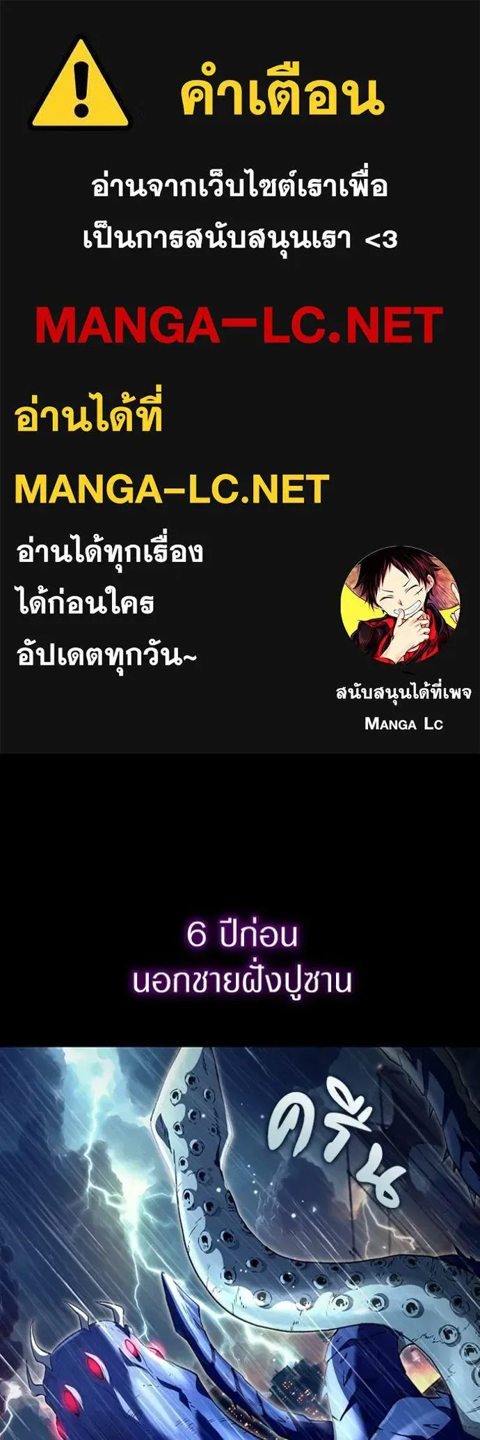 The Delusional Hunter in Another World เชื่อเถอะ ฉันเป็นฮันเตอร์ห่วยแตก ตอนที่ 48 หน้า 1
