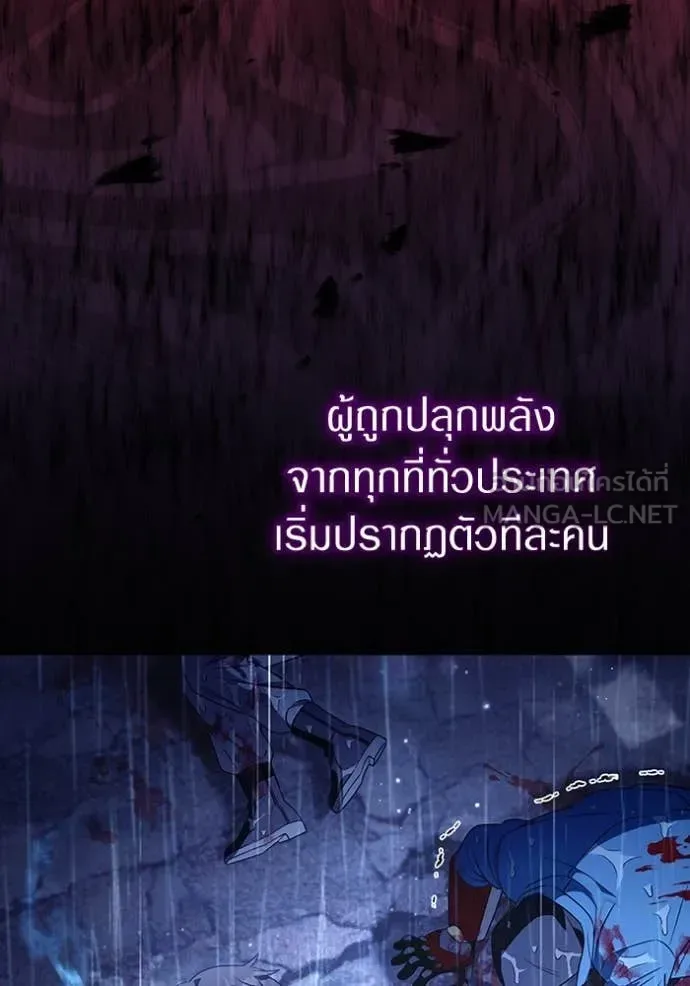 The Delusional Hunter in Another World เชื่อเถอะ ฉันเป็นฮันเตอร์ห่วยแตก ตอนที่ 48 หน้า 10