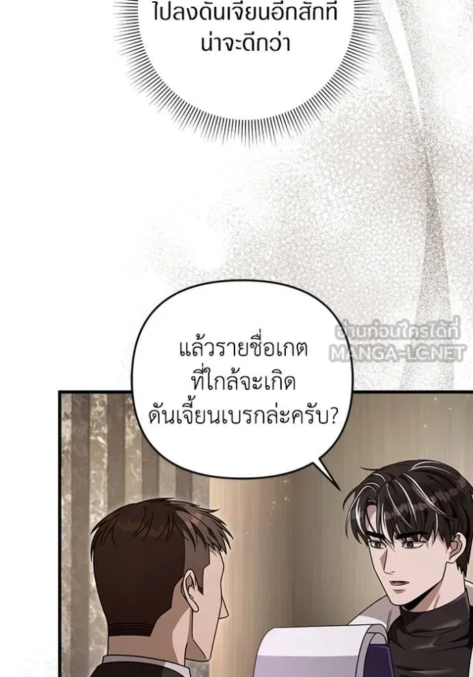 The Delusional Hunter in Another World เชื่อเถอะ ฉันเป็นฮันเตอร์ห่วยแตก ตอนที่ 48 หน้า 100