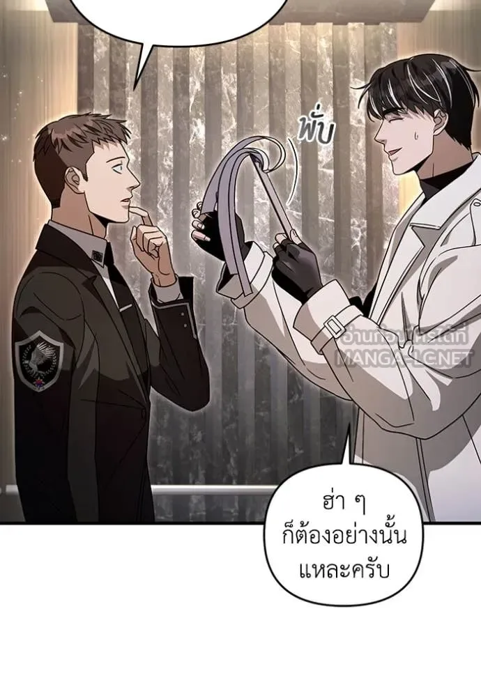 The Delusional Hunter in Another World เชื่อเถอะ ฉันเป็นฮันเตอร์ห่วยแตก ตอนที่ 48 หน้า 102