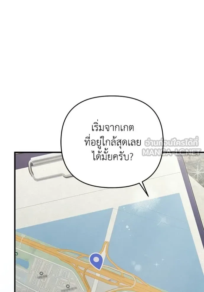 The Delusional Hunter in Another World เชื่อเถอะ ฉันเป็นฮันเตอร์ห่วยแตก ตอนที่ 48 หน้า 103