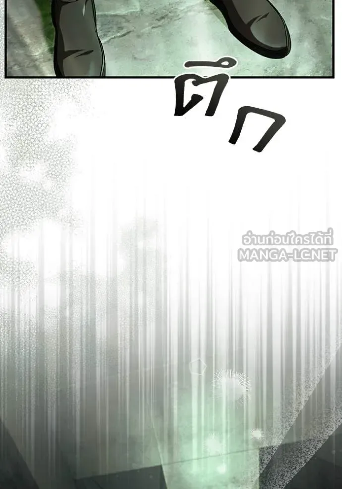 The Delusional Hunter in Another World เชื่อเถอะ ฉันเป็นฮันเตอร์ห่วยแตก ตอนที่ 48 หน้า 109