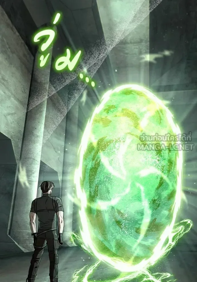 The Delusional Hunter in Another World เชื่อเถอะ ฉันเป็นฮันเตอร์ห่วยแตก ตอนที่ 48 หน้า 110