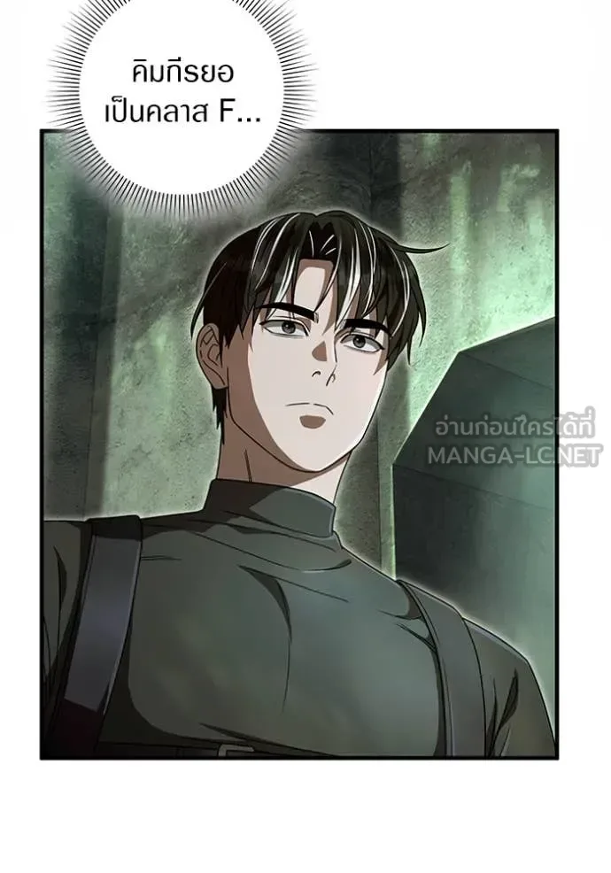 The Delusional Hunter in Another World เชื่อเถอะ ฉันเป็นฮันเตอร์ห่วยแตก ตอนที่ 48 หน้า 112