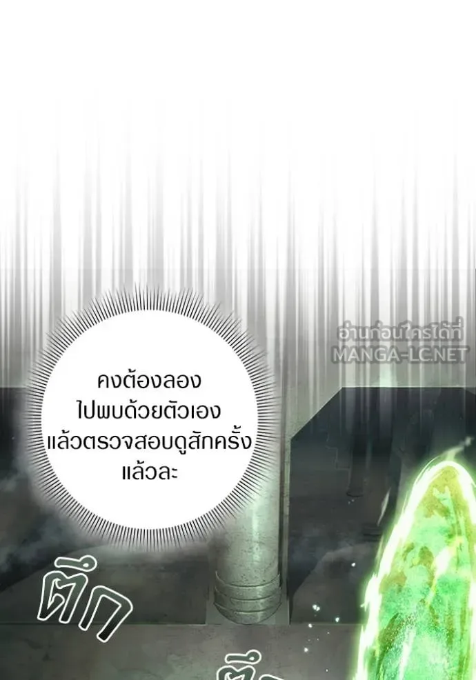 The Delusional Hunter in Another World เชื่อเถอะ ฉันเป็นฮันเตอร์ห่วยแตก ตอนที่ 48 หน้า 113