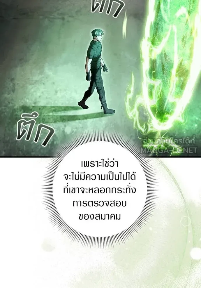The Delusional Hunter in Another World เชื่อเถอะ ฉันเป็นฮันเตอร์ห่วยแตก ตอนที่ 48 หน้า 114