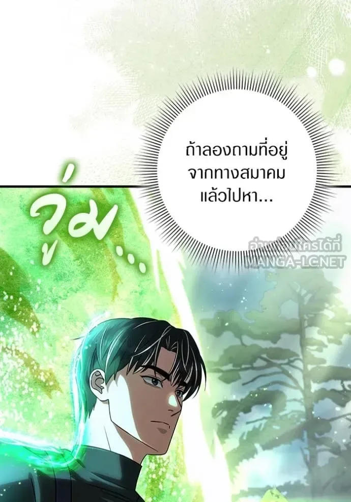 The Delusional Hunter in Another World เชื่อเถอะ ฉันเป็นฮันเตอร์ห่วยแตก ตอนที่ 48 หน้า 115