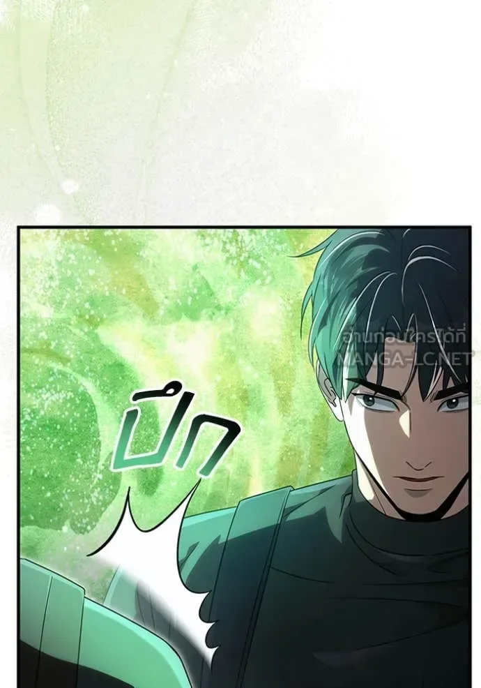 The Delusional Hunter in Another World เชื่อเถอะ ฉันเป็นฮันเตอร์ห่วยแตก ตอนที่ 48 หน้า 117