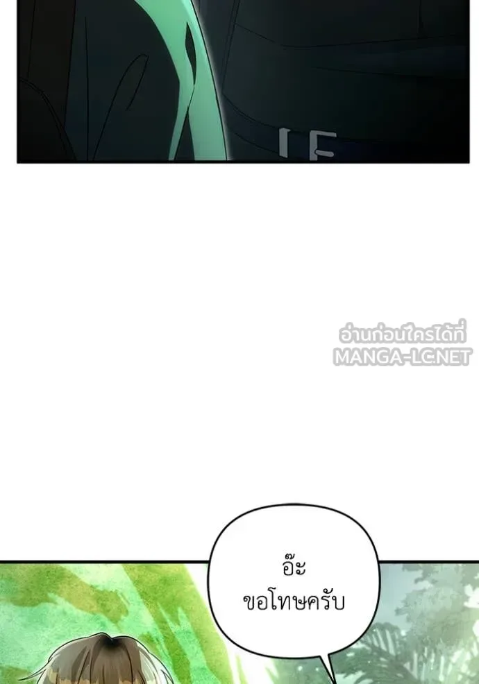 The Delusional Hunter in Another World เชื่อเถอะ ฉันเป็นฮันเตอร์ห่วยแตก ตอนที่ 48 หน้า 118