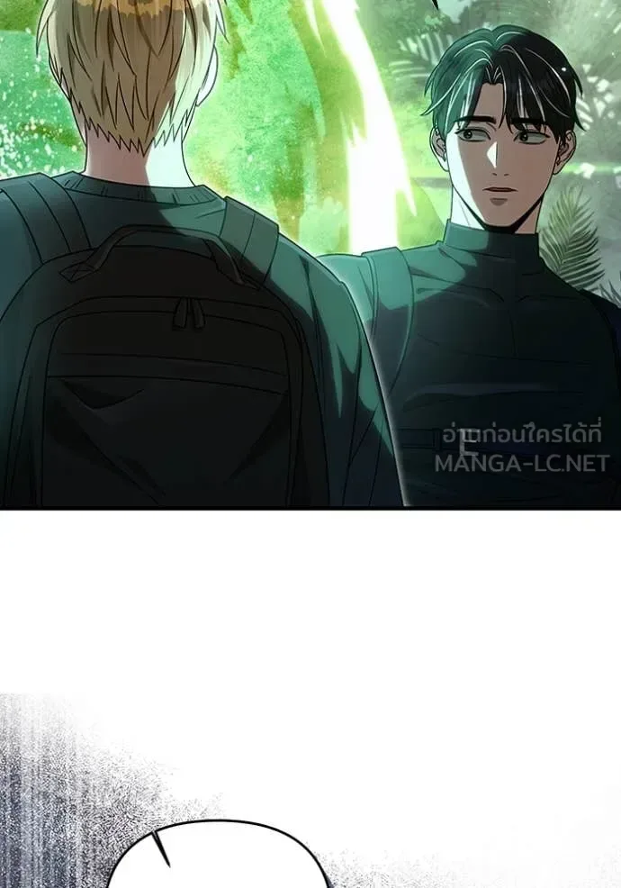 The Delusional Hunter in Another World เชื่อเถอะ ฉันเป็นฮันเตอร์ห่วยแตก ตอนที่ 48 หน้า 119