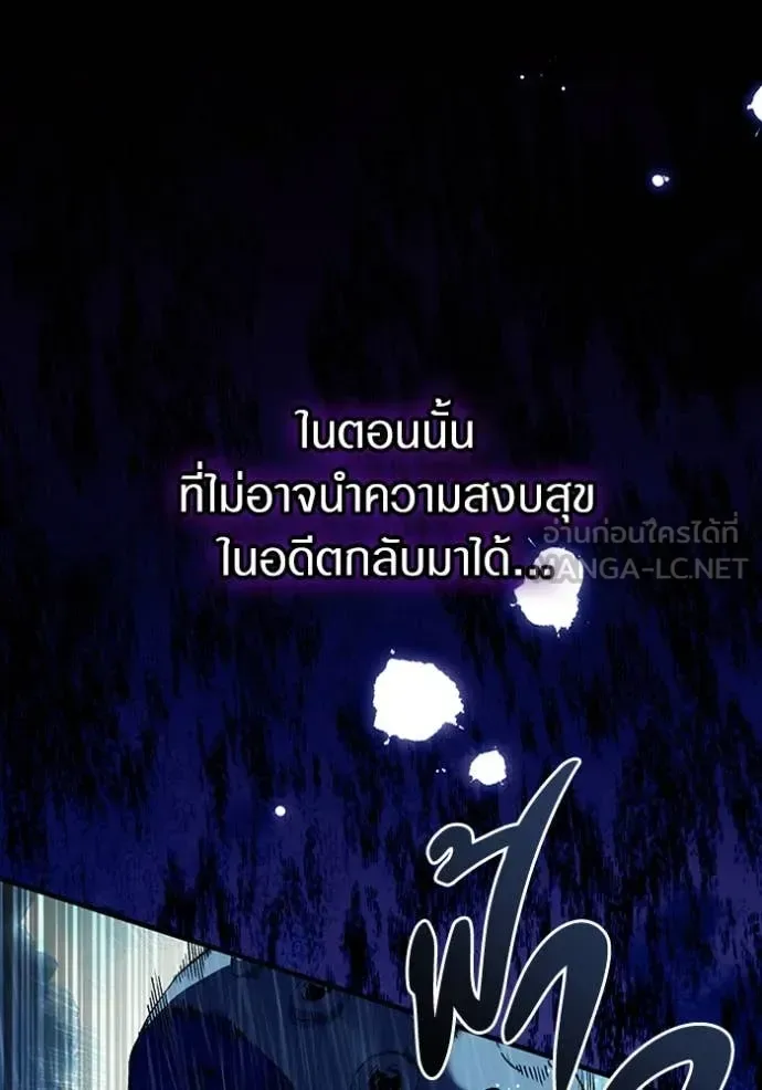 The Delusional Hunter in Another World เชื่อเถอะ ฉันเป็นฮันเตอร์ห่วยแตก ตอนที่ 48 หน้า 12