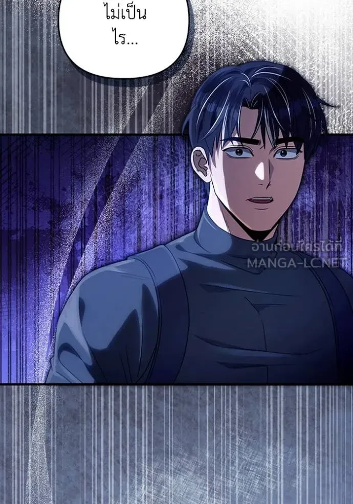 The Delusional Hunter in Another World เชื่อเถอะ ฉันเป็นฮันเตอร์ห่วยแตก ตอนที่ 48 หน้า 120