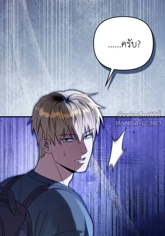 The Delusional Hunter in Another World เชื่อเถอะ ฉันเป็นฮันเตอร์ห่วยแตก ตอนที่ 48 หน้า 121