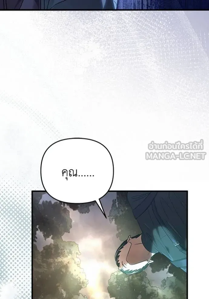 The Delusional Hunter in Another World เชื่อเถอะ ฉันเป็นฮันเตอร์ห่วยแตก ตอนที่ 48 หน้า 122