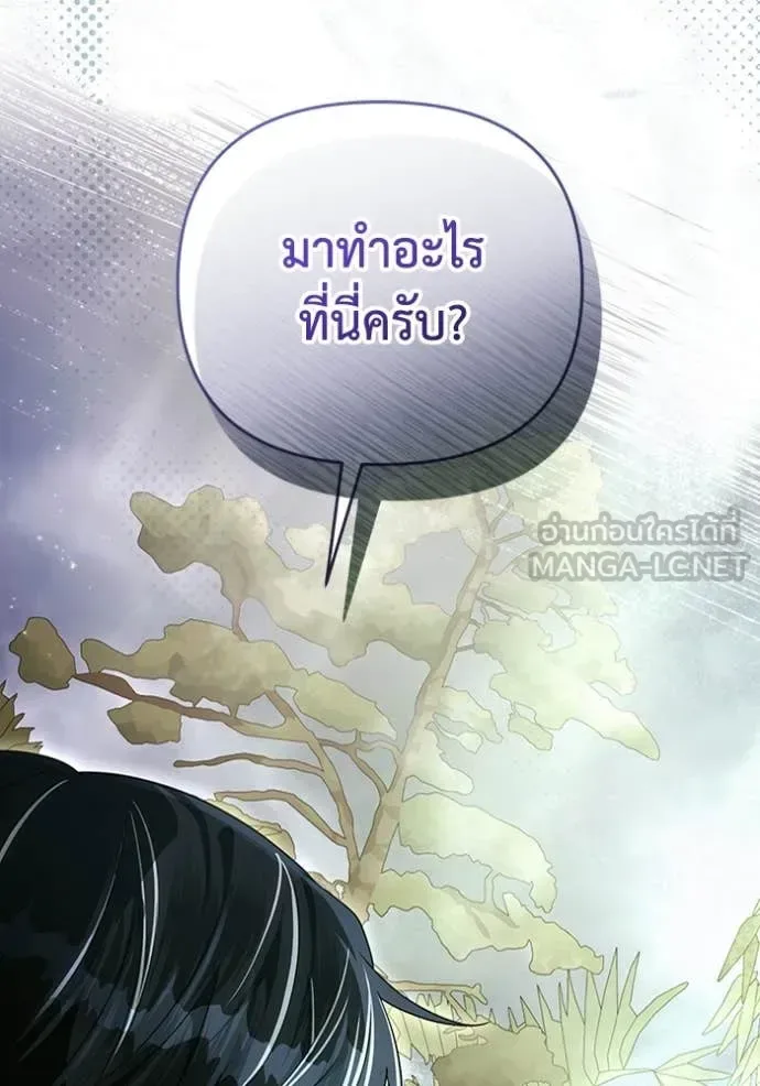 The Delusional Hunter in Another World เชื่อเถอะ ฉันเป็นฮันเตอร์ห่วยแตก ตอนที่ 48 หน้า 124