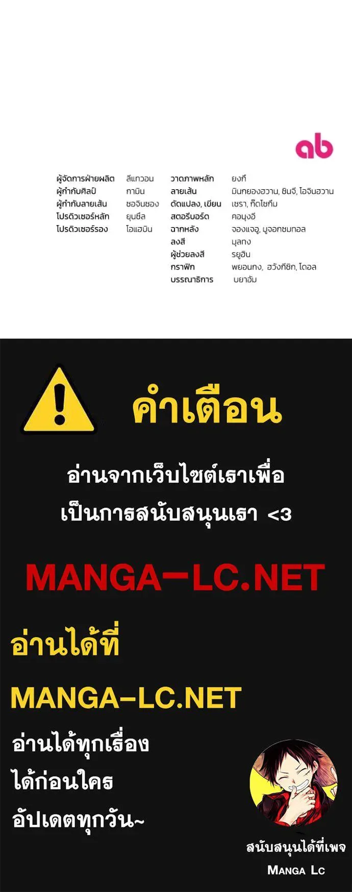 The Delusional Hunter in Another World เชื่อเถอะ ฉันเป็นฮันเตอร์ห่วยแตก ตอนที่ 48 หน้า 127