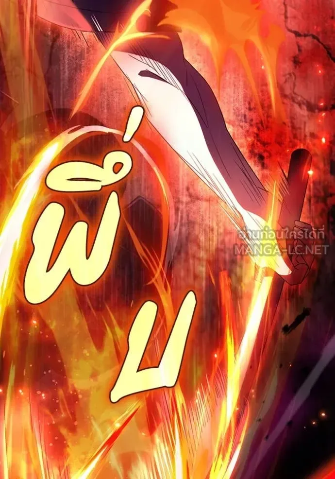 The Delusional Hunter in Another World เชื่อเถอะ ฉันเป็นฮันเตอร์ห่วยแตก ตอนที่ 48 หน้า 19