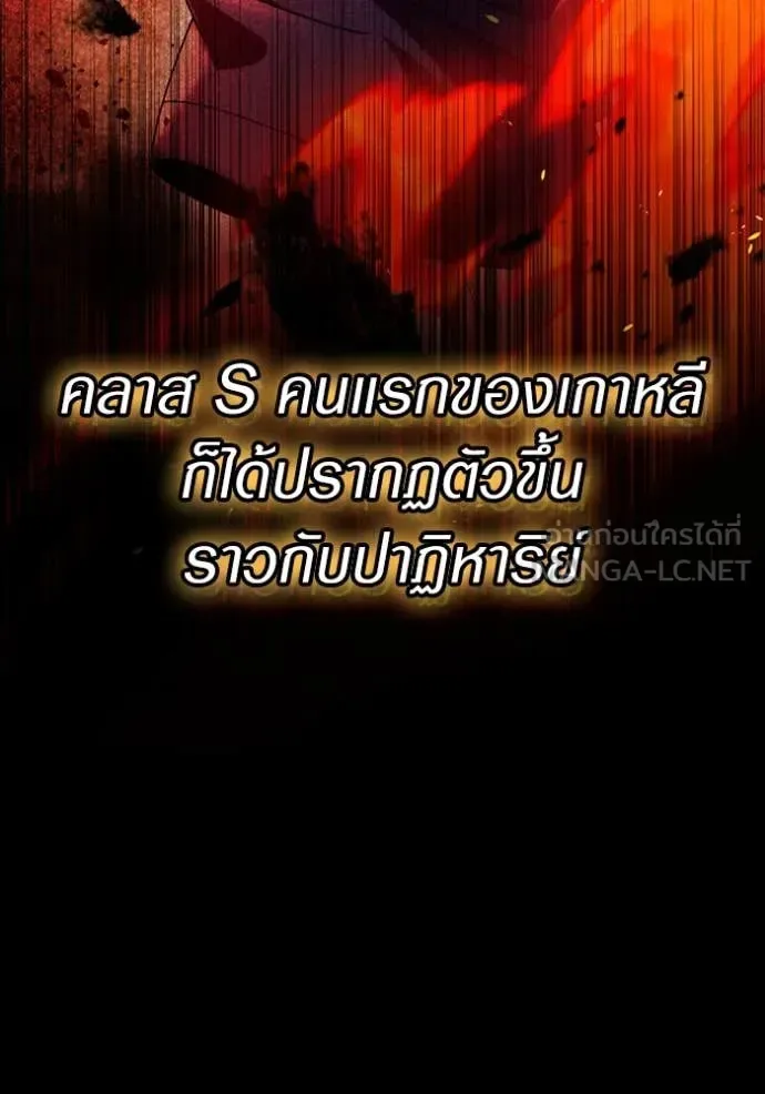 The Delusional Hunter in Another World เชื่อเถอะ ฉันเป็นฮันเตอร์ห่วยแตก ตอนที่ 48 หน้า 22