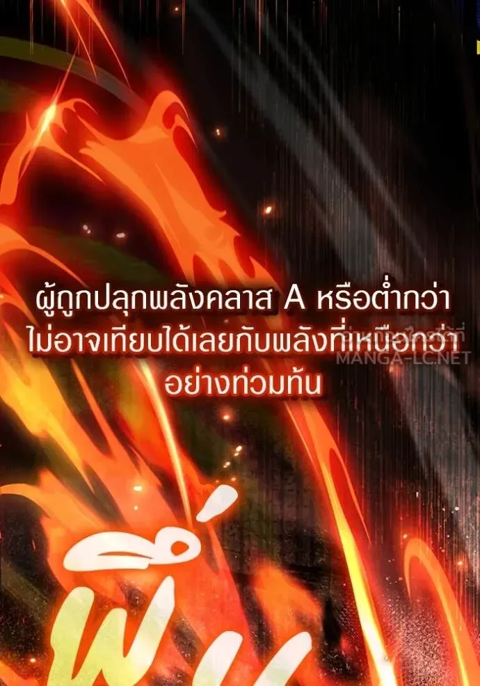 The Delusional Hunter in Another World เชื่อเถอะ ฉันเป็นฮันเตอร์ห่วยแตก ตอนที่ 48 หน้า 25