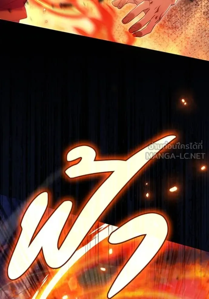 The Delusional Hunter in Another World เชื่อเถอะ ฉันเป็นฮันเตอร์ห่วยแตก ตอนที่ 48 หน้า 27