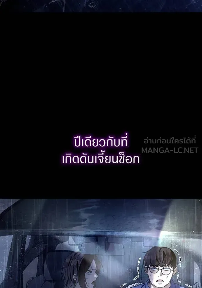 The Delusional Hunter in Another World เชื่อเถอะ ฉันเป็นฮันเตอร์ห่วยแตก ตอนที่ 48 หน้า 3