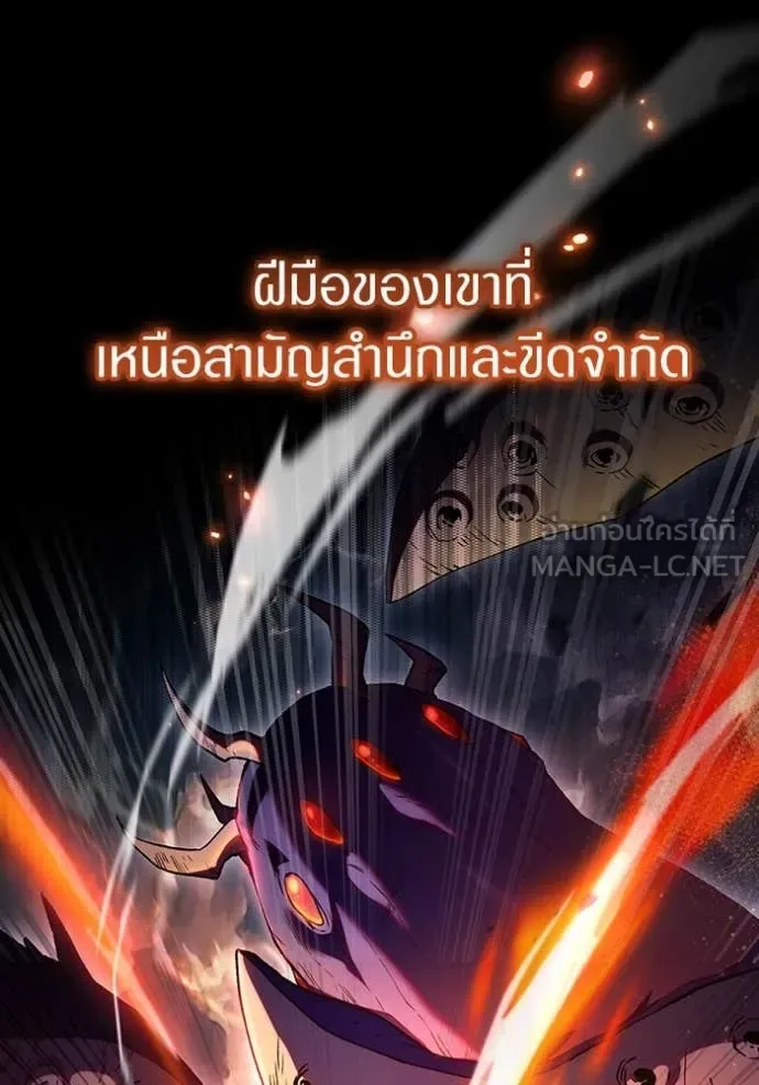 The Delusional Hunter in Another World เชื่อเถอะ ฉันเป็นฮันเตอร์ห่วยแตก ตอนที่ 48 หน้า 30