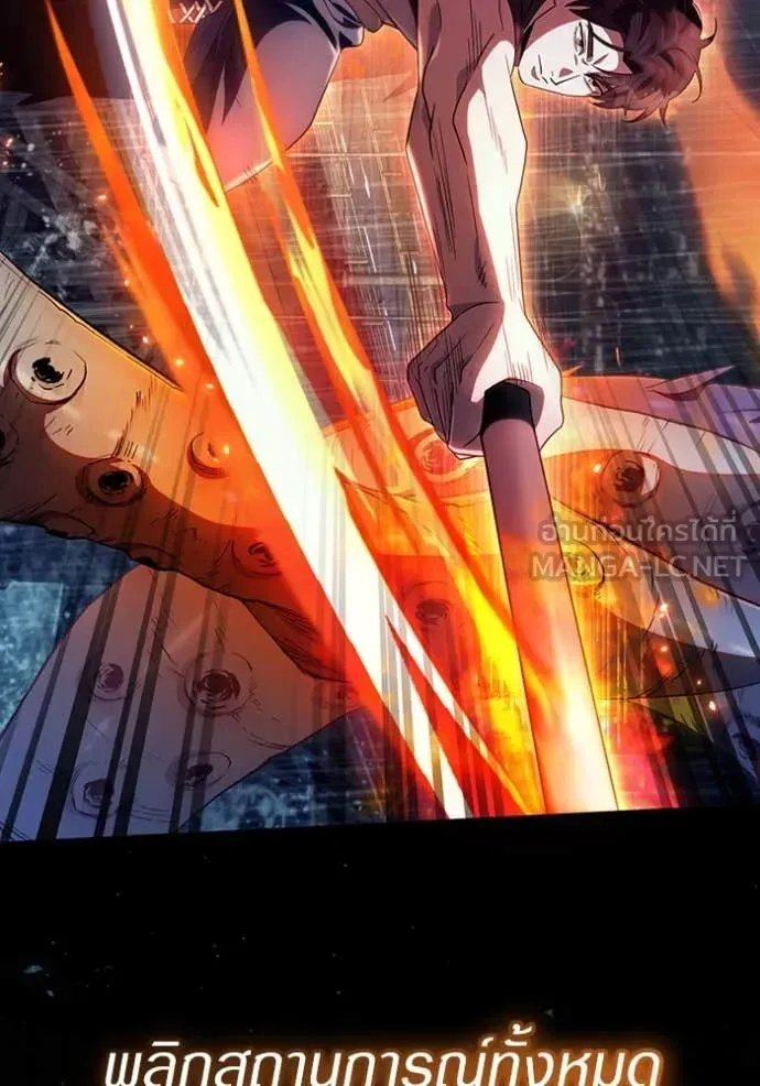 The Delusional Hunter in Another World เชื่อเถอะ ฉันเป็นฮันเตอร์ห่วยแตก ตอนที่ 48 หน้า 37