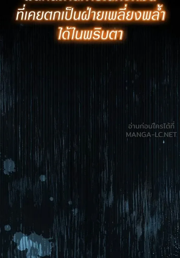 The Delusional Hunter in Another World เชื่อเถอะ ฉันเป็นฮันเตอร์ห่วยแตก ตอนที่ 48 หน้า 38