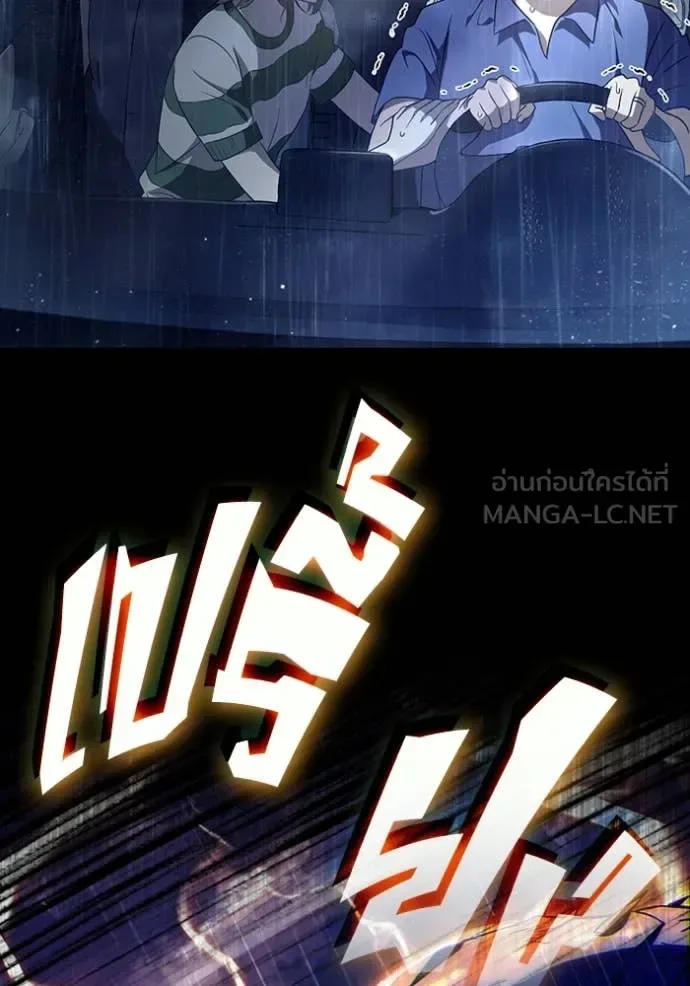 The Delusional Hunter in Another World เชื่อเถอะ ฉันเป็นฮันเตอร์ห่วยแตก ตอนที่ 48 หน้า 4