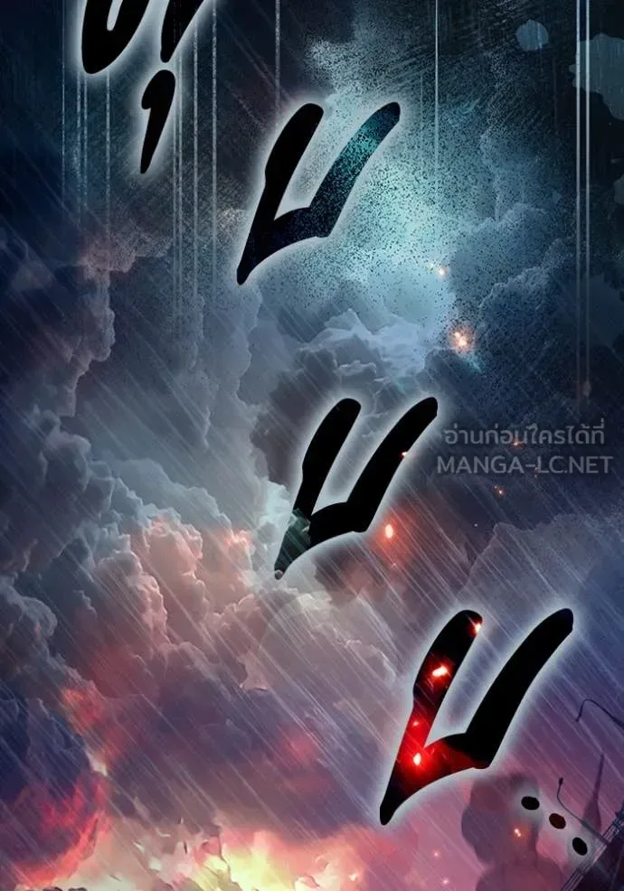 The Delusional Hunter in Another World เชื่อเถอะ ฉันเป็นฮันเตอร์ห่วยแตก ตอนที่ 48 หน้า 40