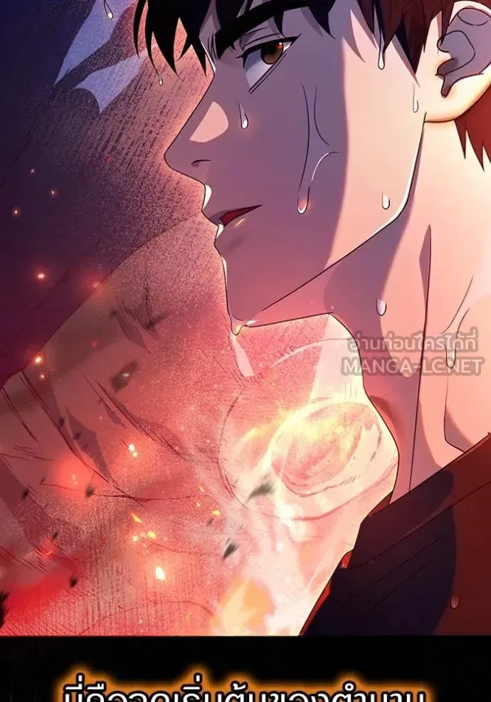 The Delusional Hunter in Another World เชื่อเถอะ ฉันเป็นฮันเตอร์ห่วยแตก ตอนที่ 48 หน้า 46