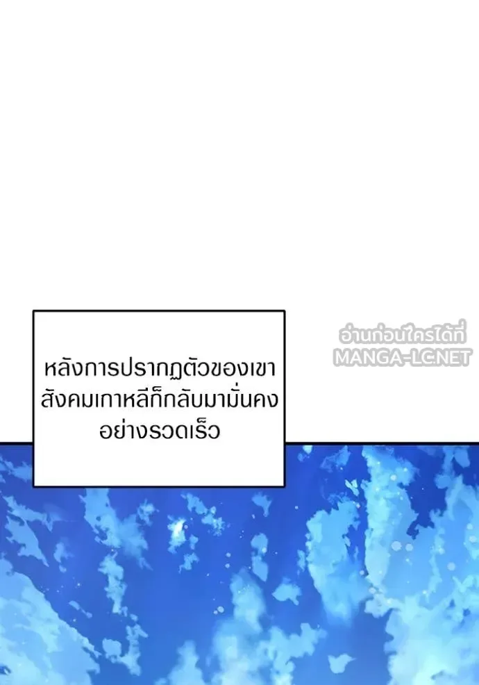 The Delusional Hunter in Another World เชื่อเถอะ ฉันเป็นฮันเตอร์ห่วยแตก ตอนที่ 48 หน้า 49