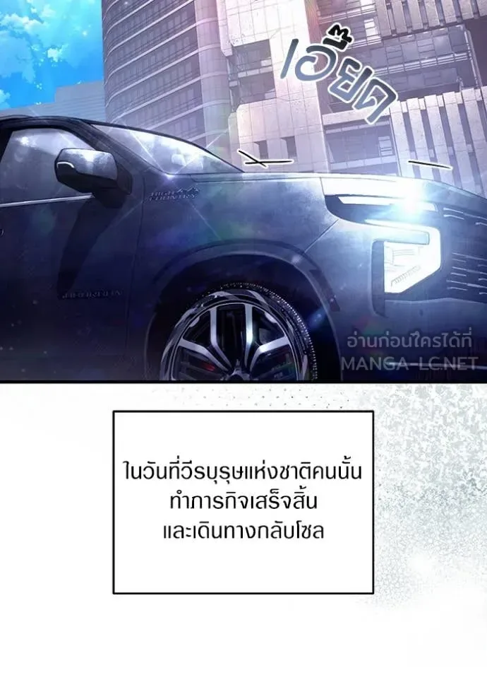 The Delusional Hunter in Another World เชื่อเถอะ ฉันเป็นฮันเตอร์ห่วยแตก ตอนที่ 48 หน้า 52