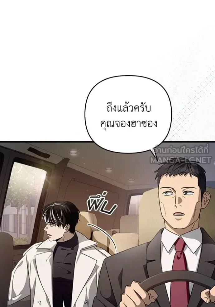 The Delusional Hunter in Another World เชื่อเถอะ ฉันเป็นฮันเตอร์ห่วยแตก ตอนที่ 48 หน้า 53