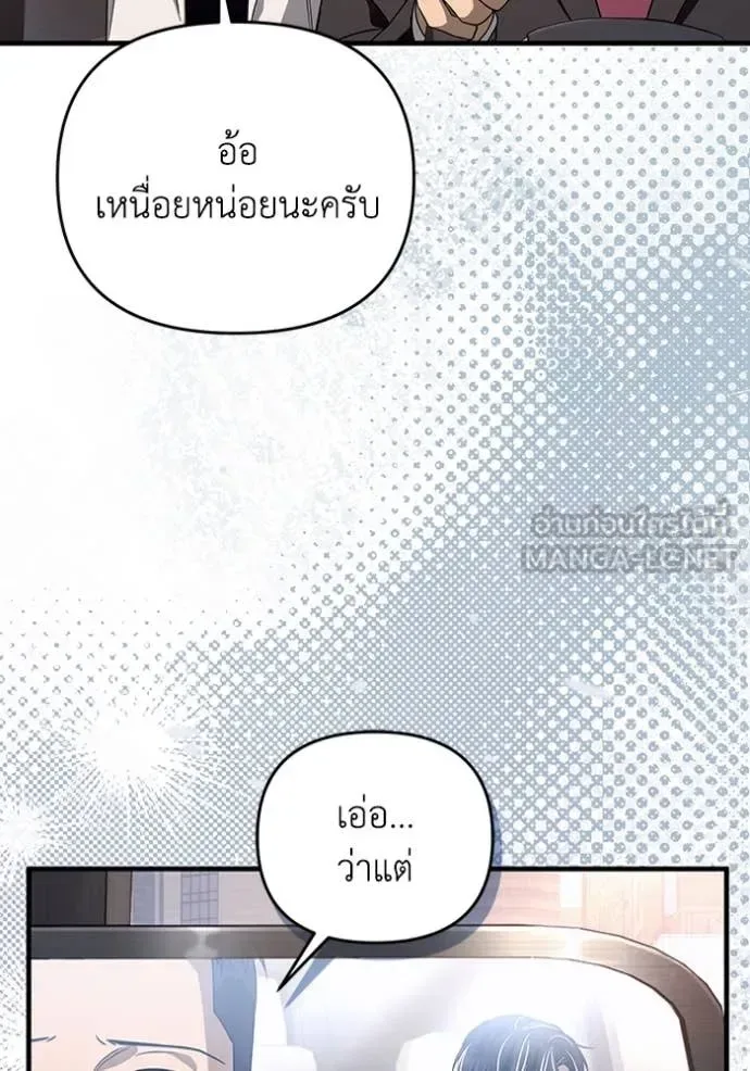 The Delusional Hunter in Another World เชื่อเถอะ ฉันเป็นฮันเตอร์ห่วยแตก ตอนที่ 48 หน้า 54