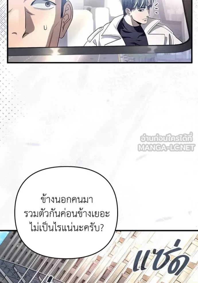 The Delusional Hunter in Another World เชื่อเถอะ ฉันเป็นฮันเตอร์ห่วยแตก ตอนที่ 48 หน้า 55
