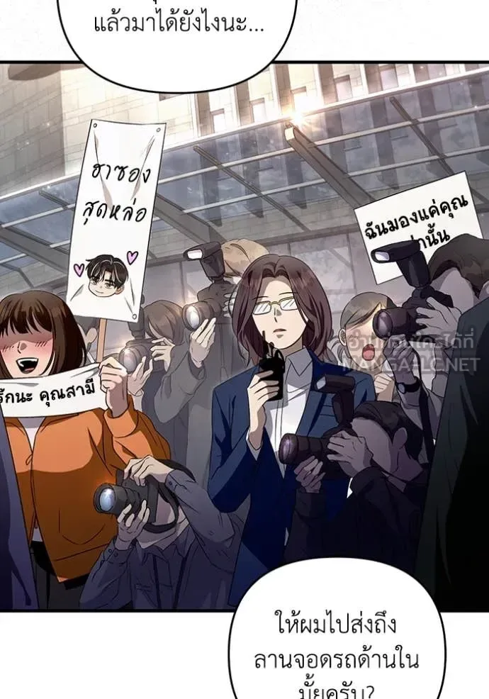 The Delusional Hunter in Another World เชื่อเถอะ ฉันเป็นฮันเตอร์ห่วยแตก ตอนที่ 48 หน้า 58